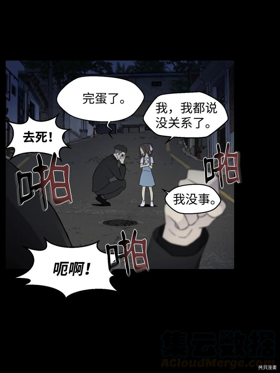 反派逆转[拷贝漫画]韩漫全集-第13话无删减无遮挡章节图片 