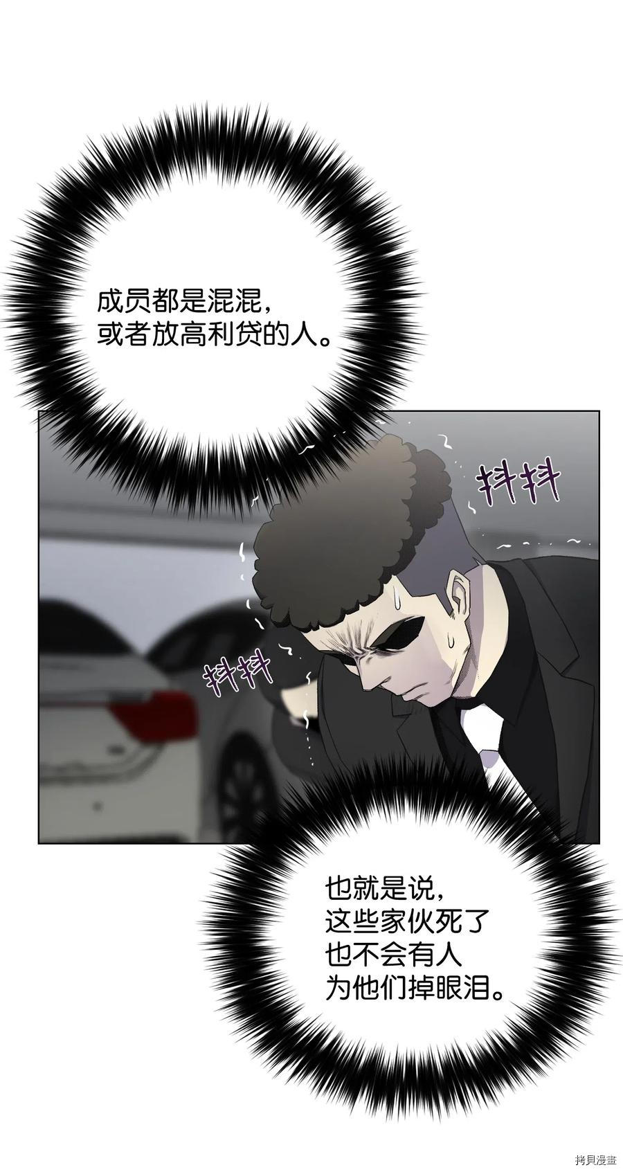 反派逆转[拷贝漫画]韩漫全集-第13话无删减无遮挡章节图片 