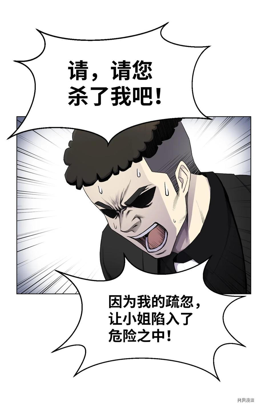 反派逆转[拷贝漫画]韩漫全集-第13话无删减无遮挡章节图片 