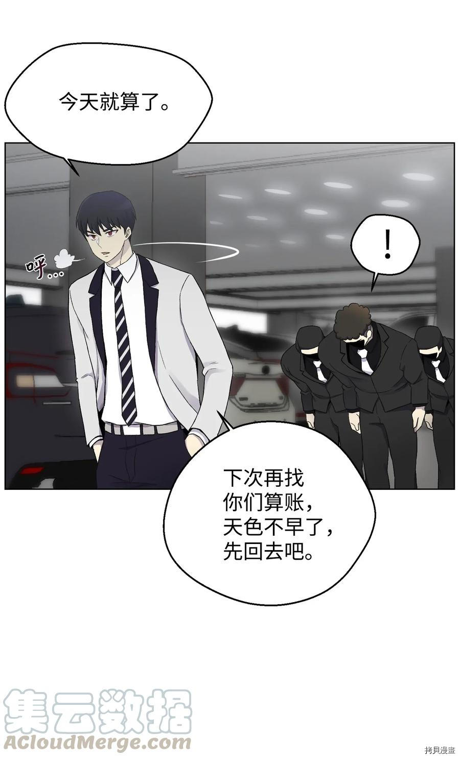 反派逆转[拷贝漫画]韩漫全集-第13话无删减无遮挡章节图片 