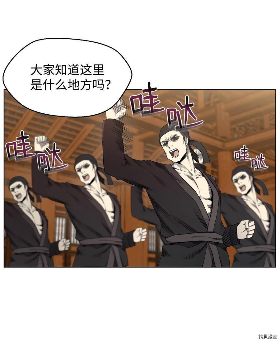 反派逆转[拷贝漫画]韩漫全集-第13话无删减无遮挡章节图片 