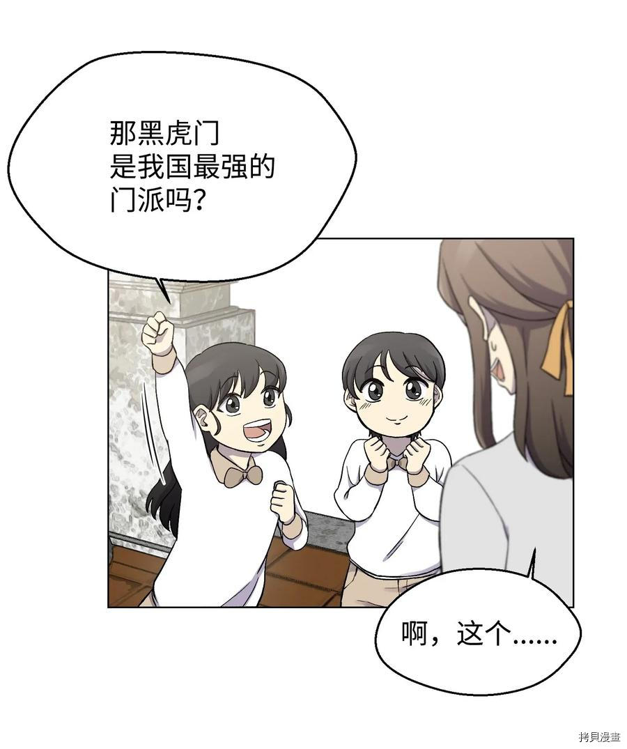 反派逆转[拷贝漫画]韩漫全集-第13话无删减无遮挡章节图片 