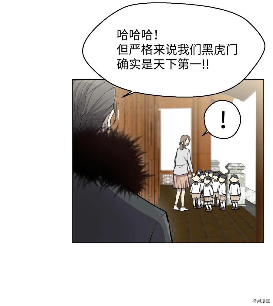 反派逆转[拷贝漫画]韩漫全集-第13话无删减无遮挡章节图片 