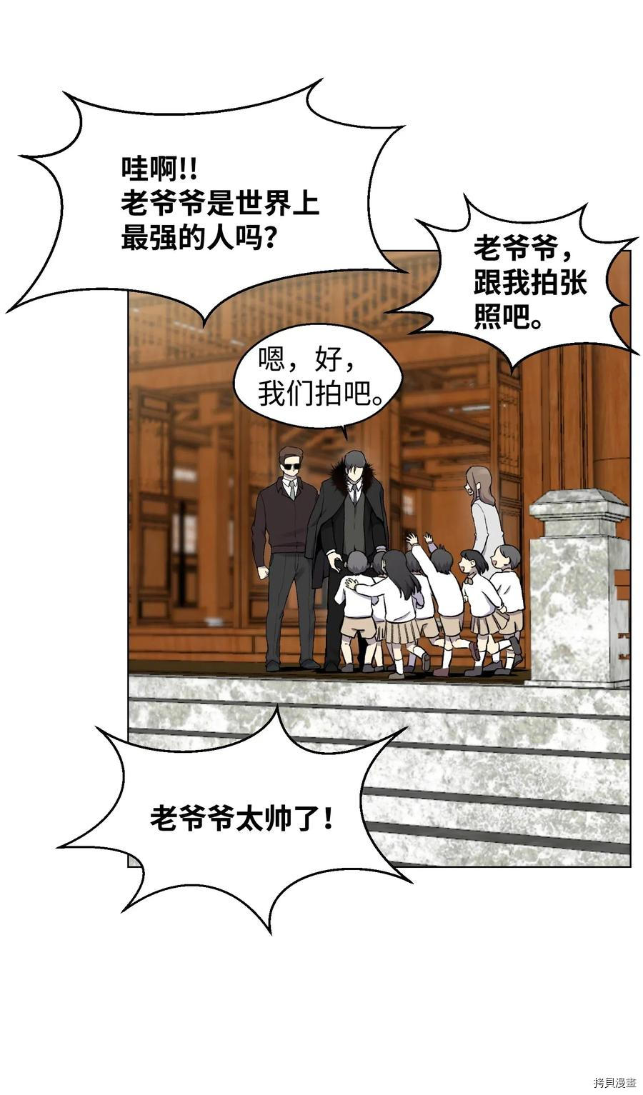 反派逆转[拷贝漫画]韩漫全集-第13话无删减无遮挡章节图片 