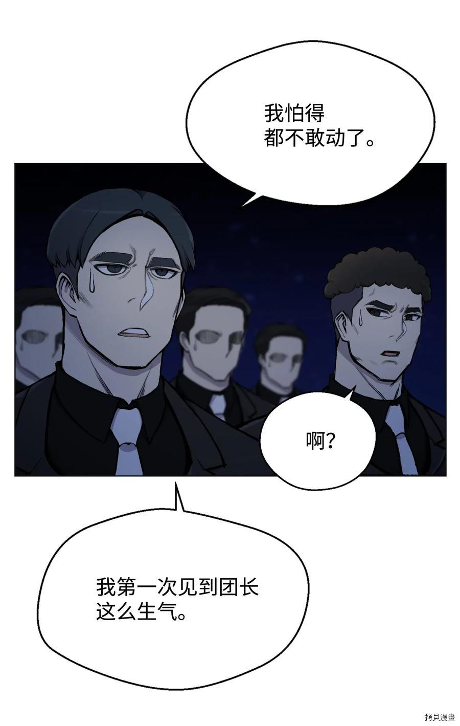 反派逆转[拷贝漫画]韩漫全集-第14话无删减无遮挡章节图片 