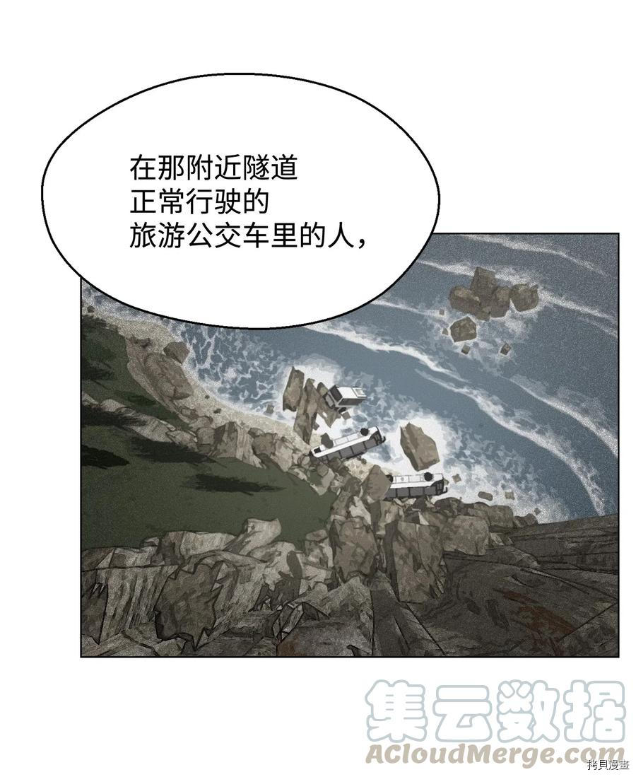 反派逆转[拷贝漫画]韩漫全集-第14话无删减无遮挡章节图片 