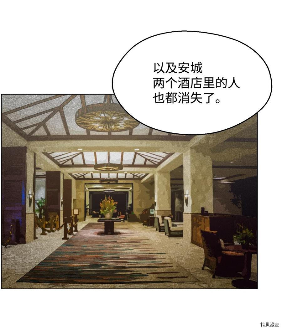 反派逆转[拷贝漫画]韩漫全集-第14话无删减无遮挡章节图片 