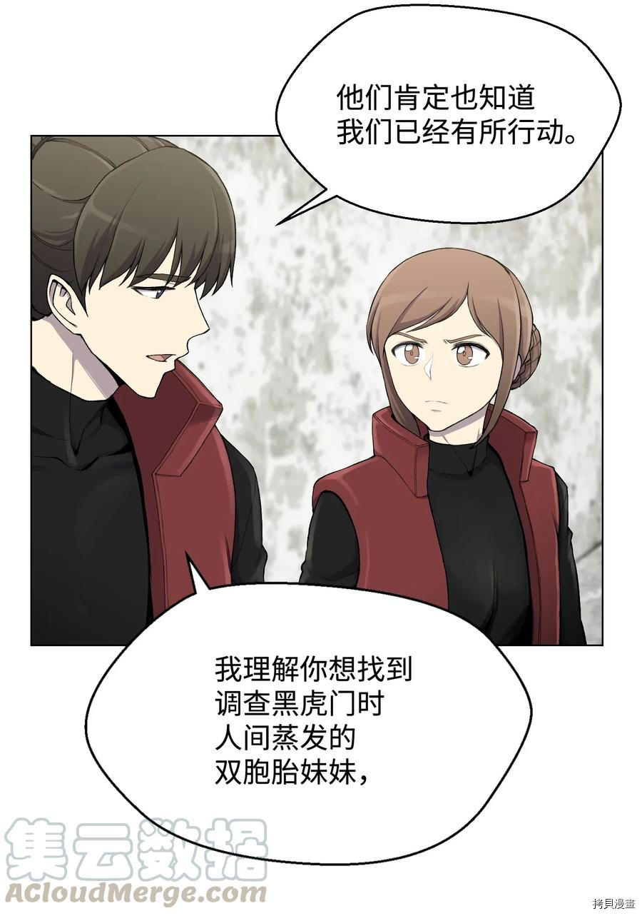 反派逆转[拷贝漫画]韩漫全集-第14话无删减无遮挡章节图片 