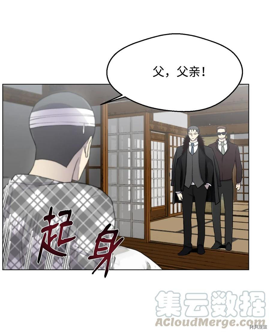 反派逆转[拷贝漫画]韩漫全集-第14话无删减无遮挡章节图片 