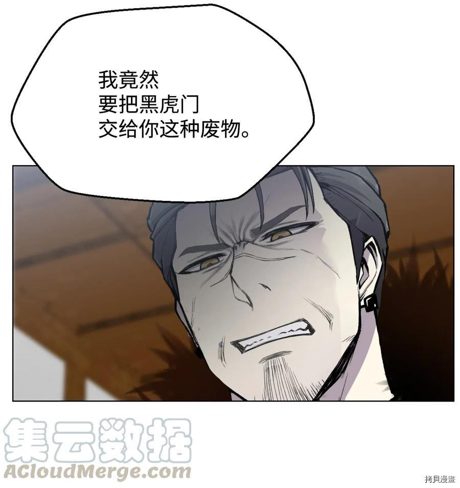 反派逆转[拷贝漫画]韩漫全集-第14话无删减无遮挡章节图片 