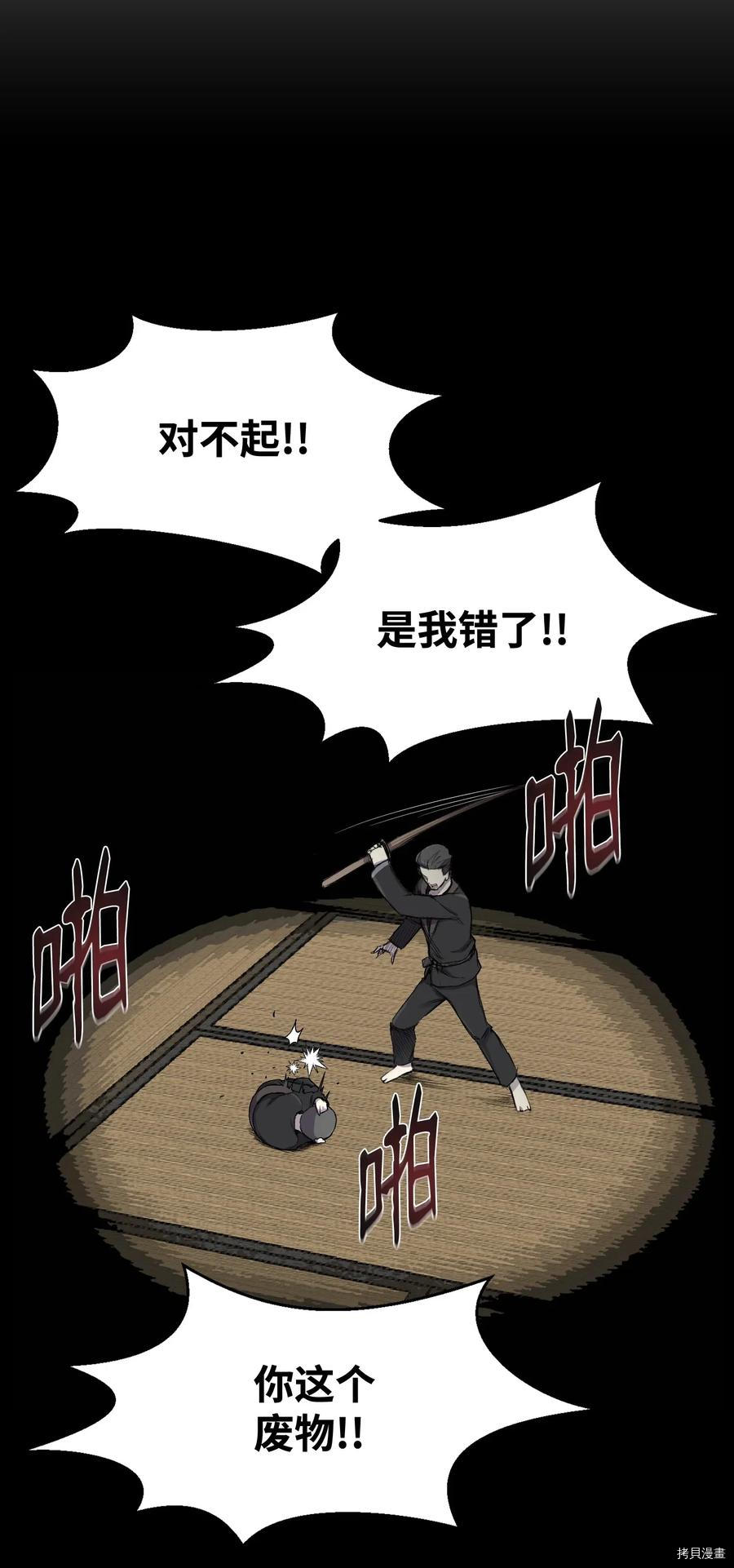 反派逆转[拷贝漫画]韩漫全集-第14话无删减无遮挡章节图片 