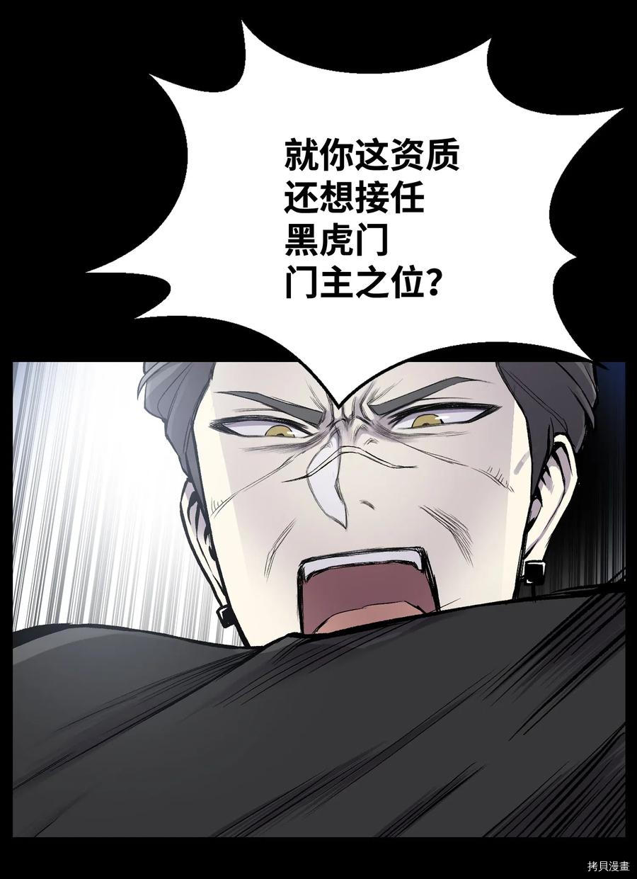 反派逆转[拷贝漫画]韩漫全集-第14话无删减无遮挡章节图片 