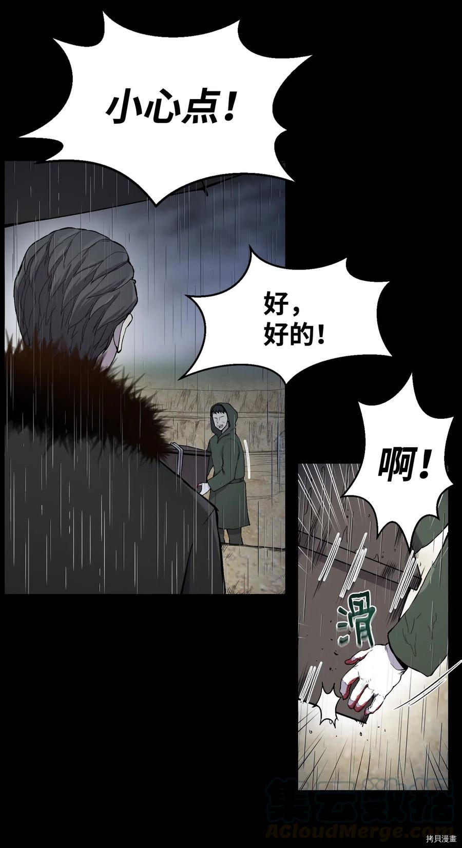 反派逆转[拷贝漫画]韩漫全集-第14话无删减无遮挡章节图片 