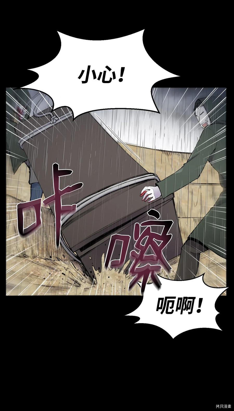 反派逆转[拷贝漫画]韩漫全集-第14话无删减无遮挡章节图片 