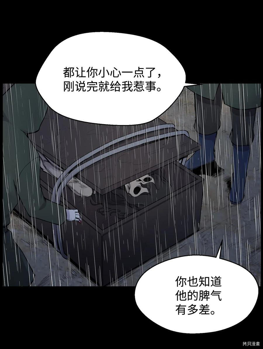 反派逆转[拷贝漫画]韩漫全集-第14话无删减无遮挡章节图片 