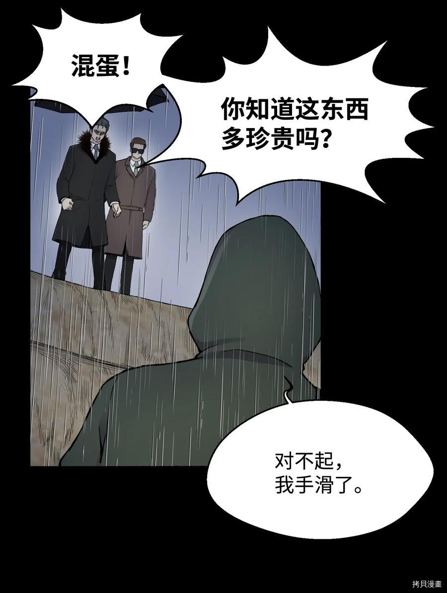 反派逆转[拷贝漫画]韩漫全集-第14话无删减无遮挡章节图片 