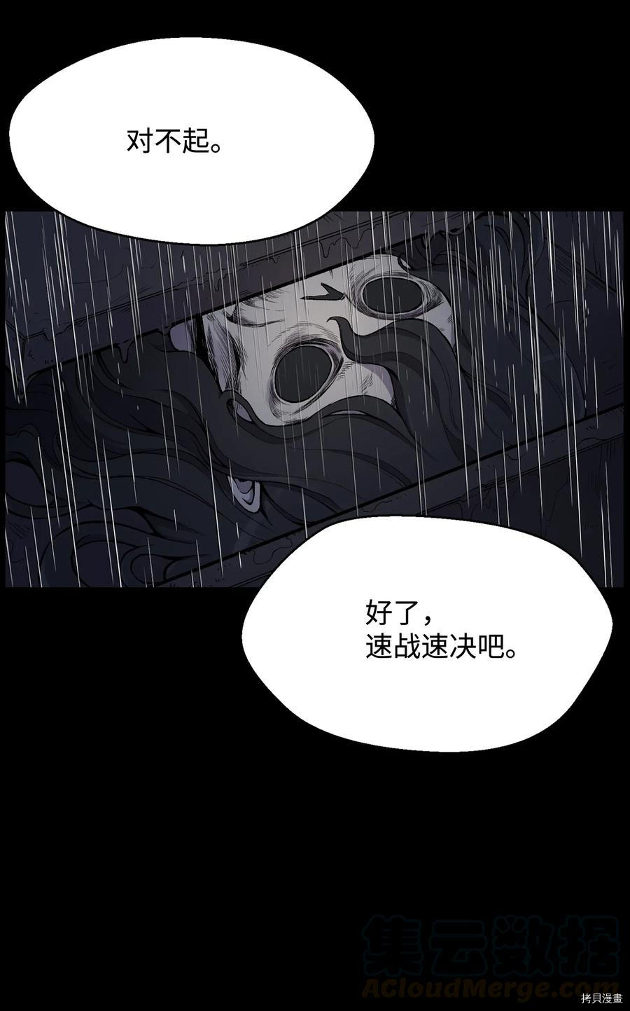 反派逆转[拷贝漫画]韩漫全集-第14话无删减无遮挡章节图片 