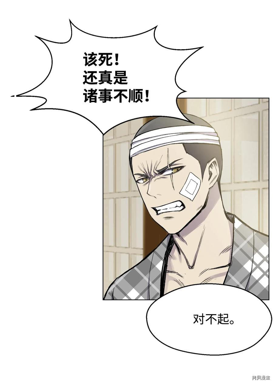 反派逆转[拷贝漫画]韩漫全集-第14话无删减无遮挡章节图片 