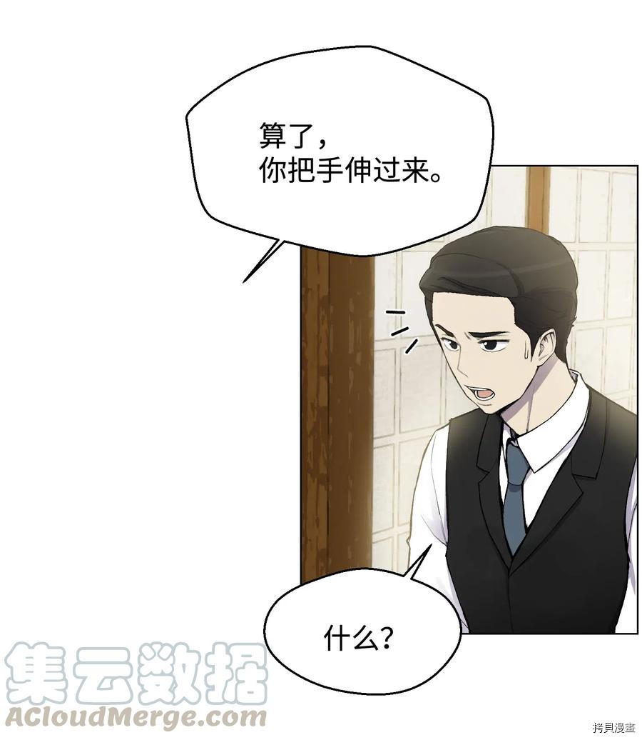 反派逆转[拷贝漫画]韩漫全集-第14话无删减无遮挡章节图片 