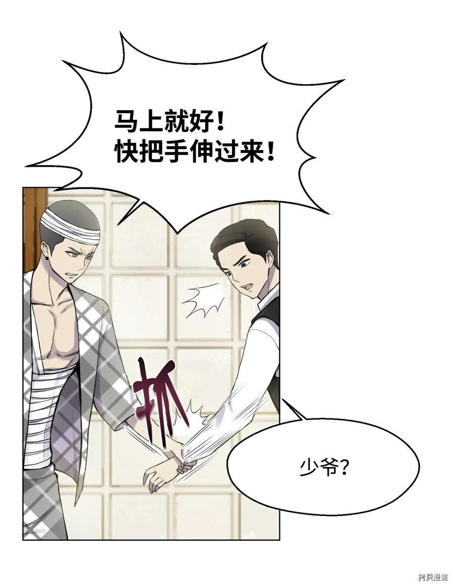 反派逆转[拷贝漫画]韩漫全集-第14话无删减无遮挡章节图片 