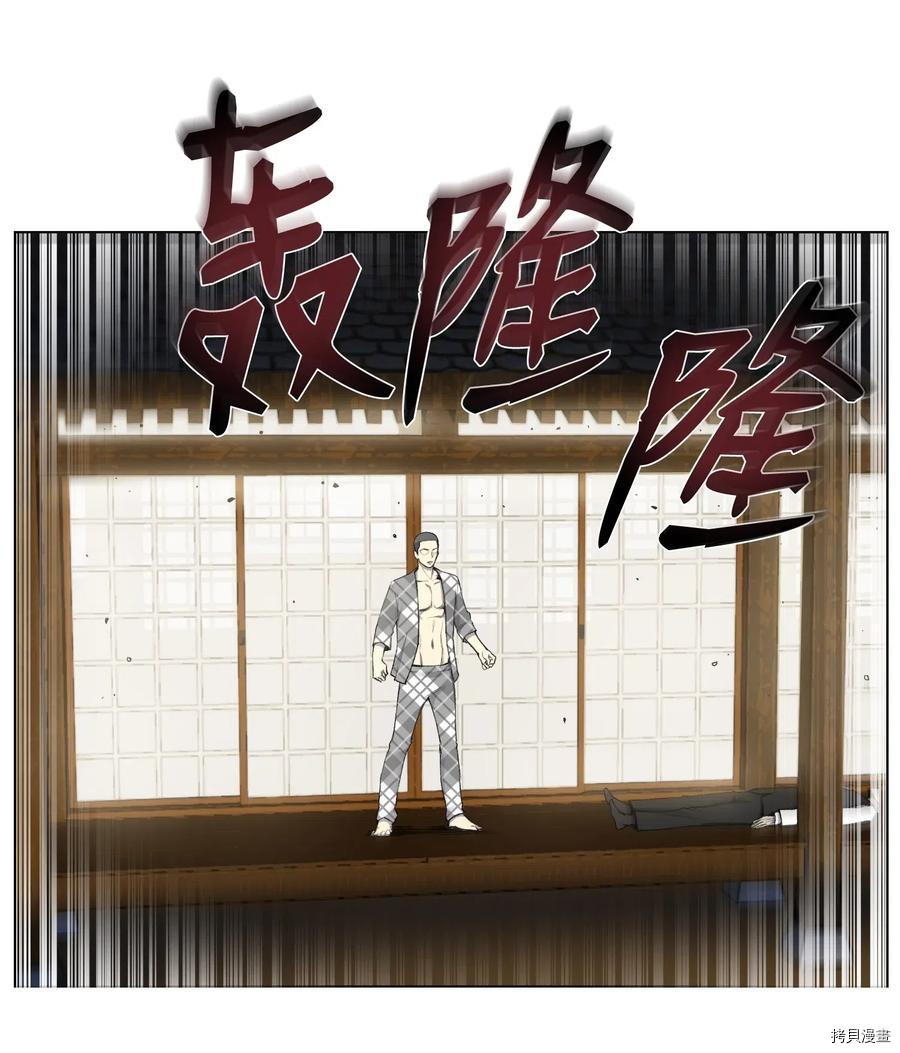 反派逆转[拷贝漫画]韩漫全集-第14话无删减无遮挡章节图片 