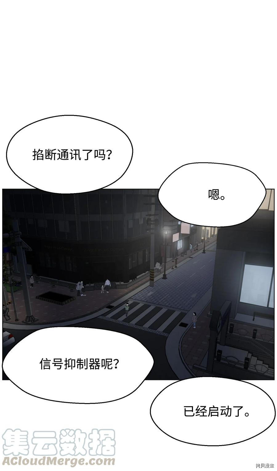 反派逆转[拷贝漫画]韩漫全集-第14话无删减无遮挡章节图片 