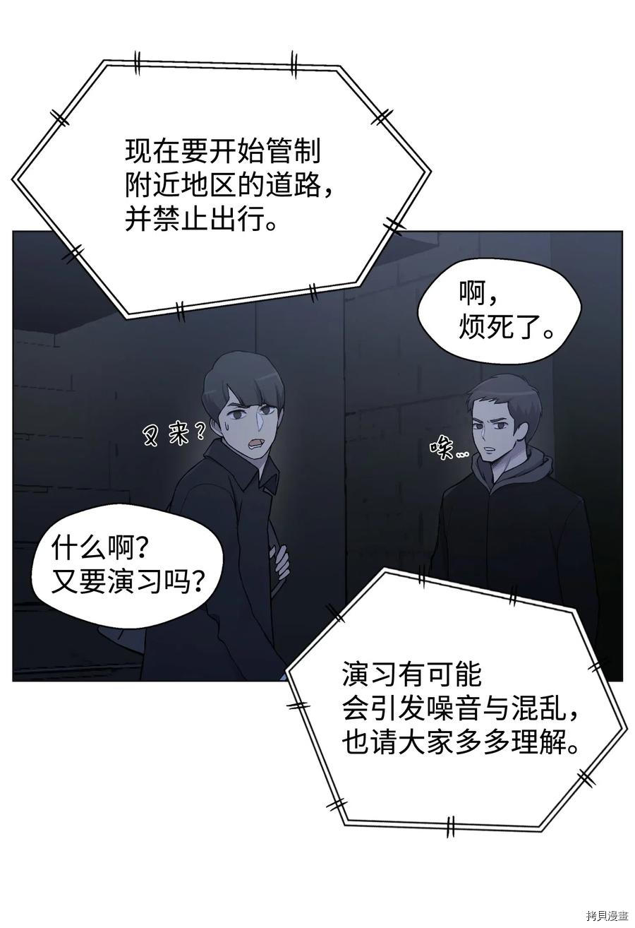 反派逆转[拷贝漫画]韩漫全集-第14话无删减无遮挡章节图片 