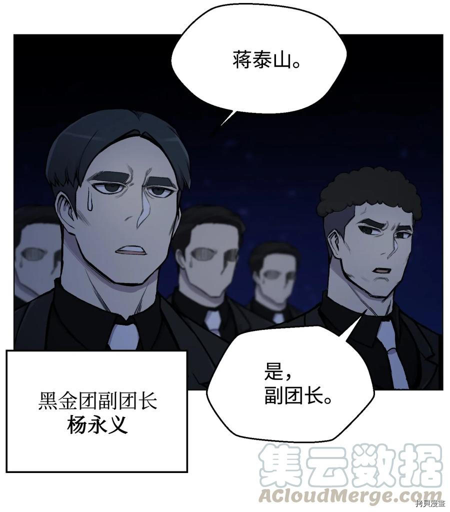 反派逆转[拷贝漫画]韩漫全集-第14话无删减无遮挡章节图片 