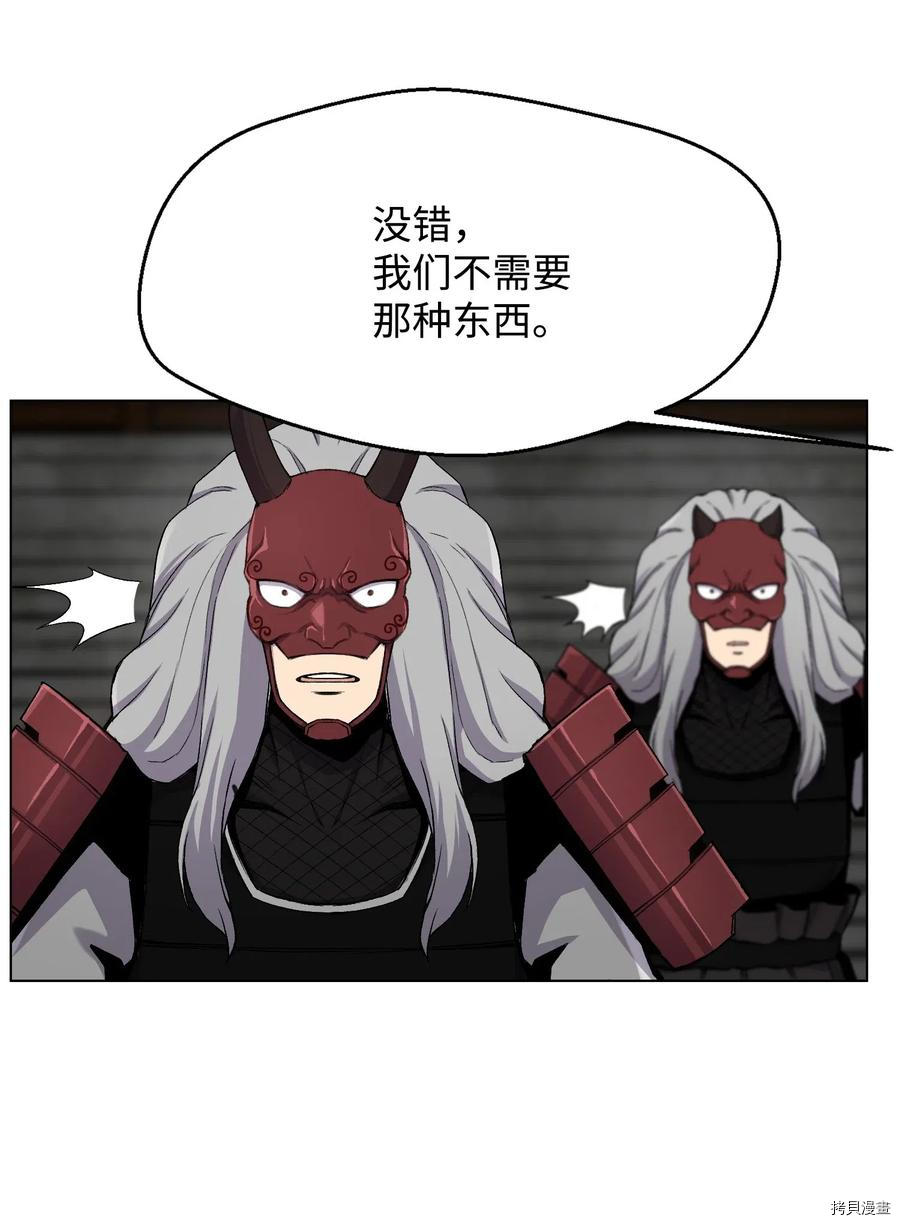 反派逆转[拷贝漫画]韩漫全集-第15话无删减无遮挡章节图片 