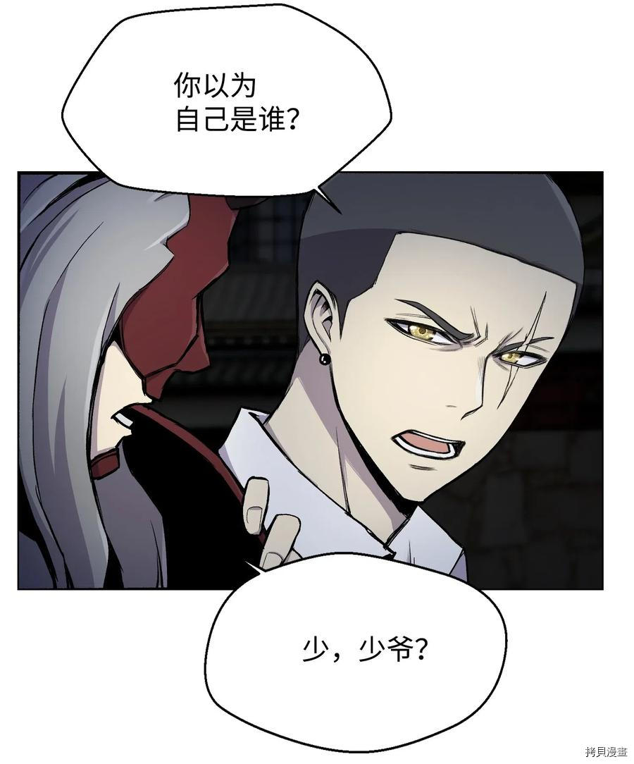 反派逆转[拷贝漫画]韩漫全集-第15话无删减无遮挡章节图片 