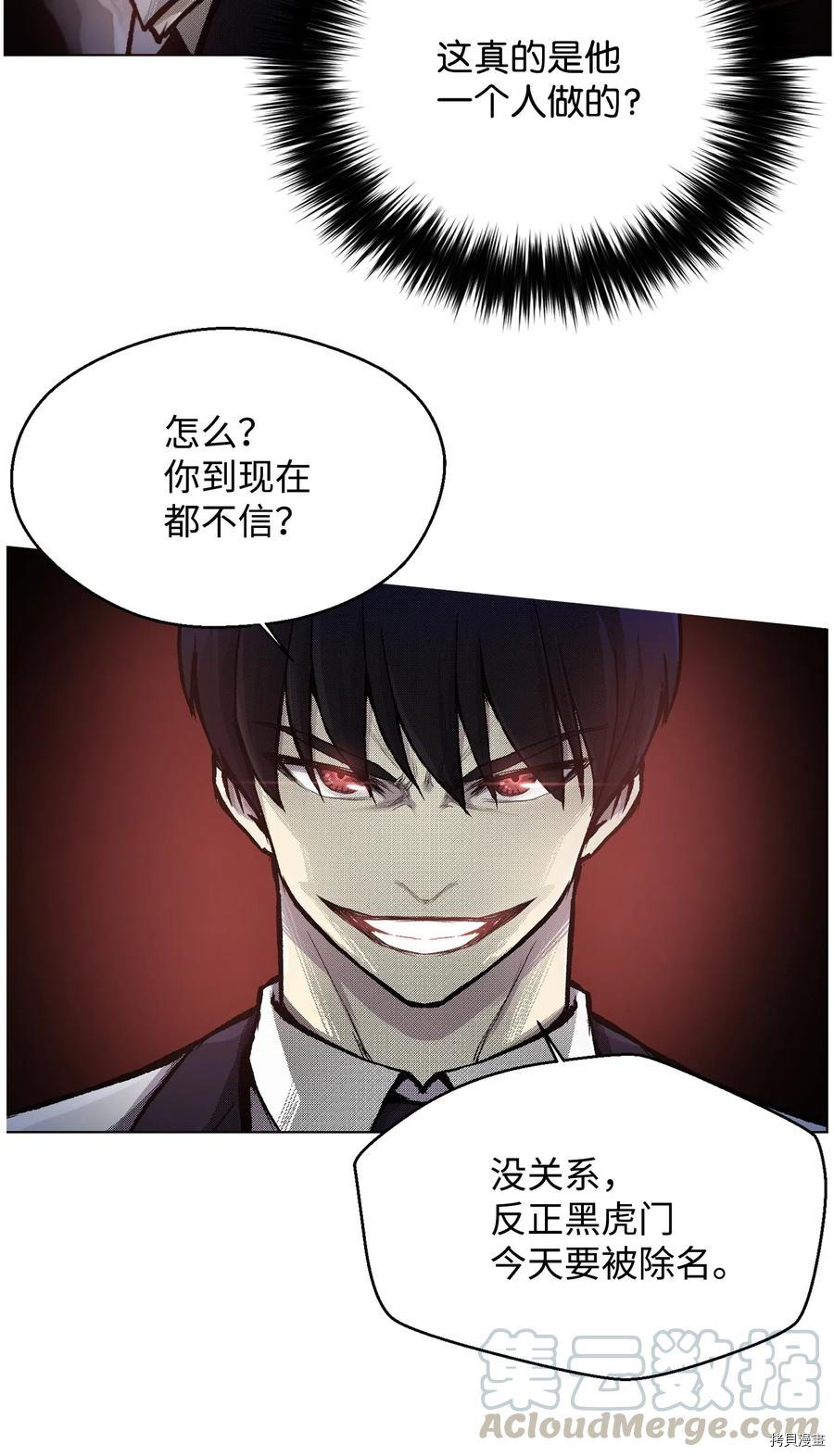 反派逆转[拷贝漫画]韩漫全集-第15话无删减无遮挡章节图片 