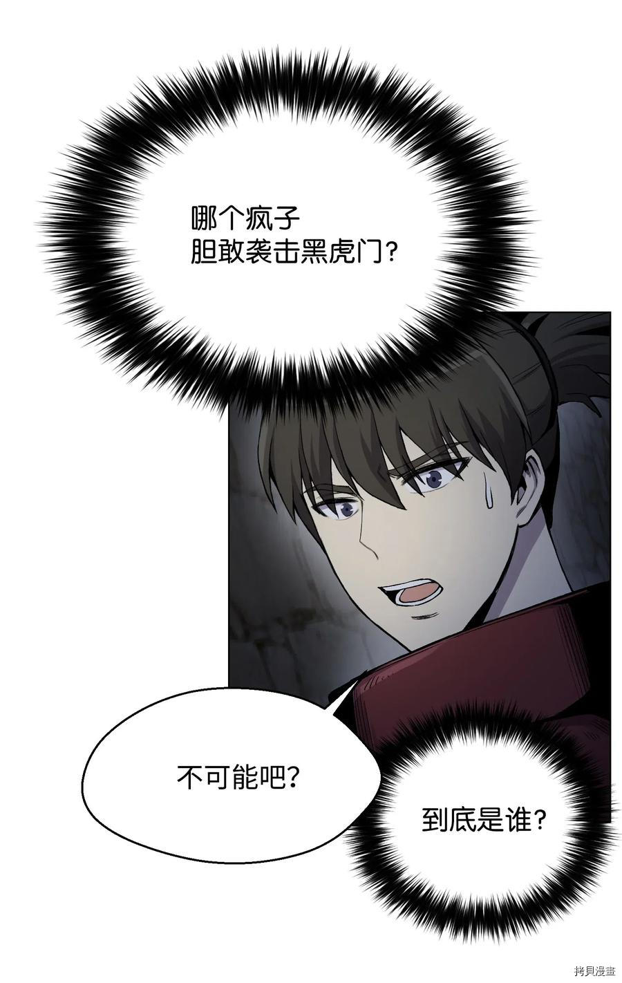 反派逆转[拷贝漫画]韩漫全集-第15话无删减无遮挡章节图片 