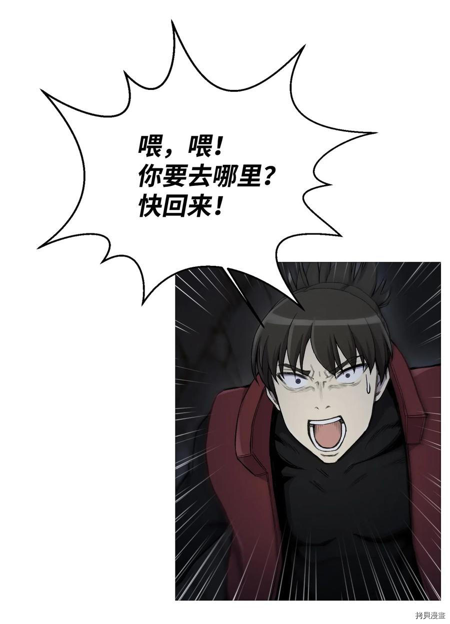 反派逆转[拷贝漫画]韩漫全集-第15话无删减无遮挡章节图片 