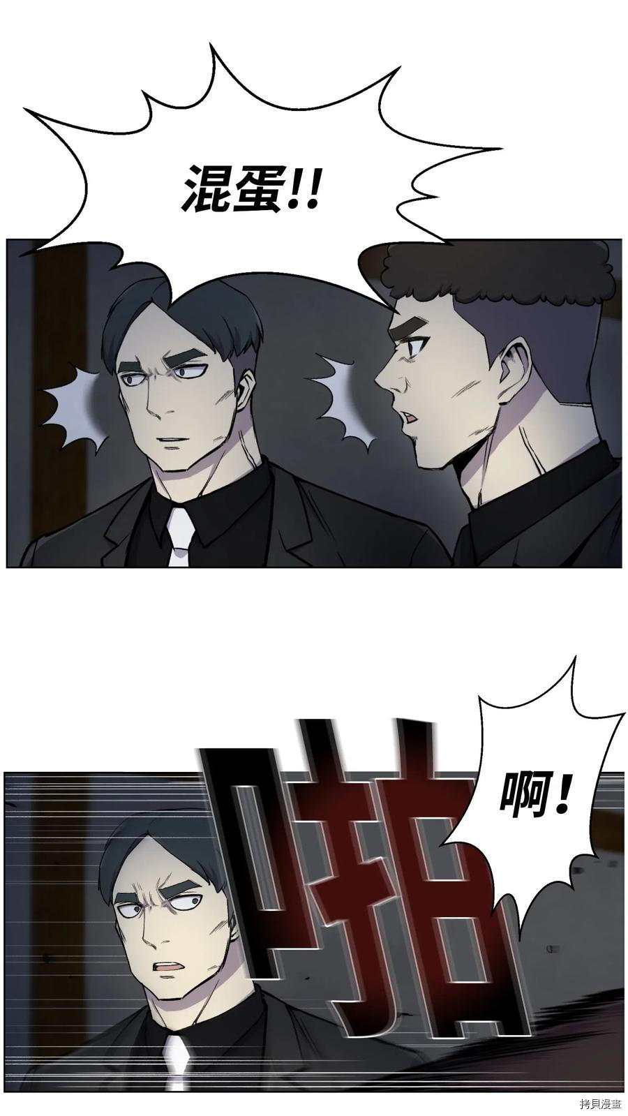 反派逆转[拷贝漫画]韩漫全集-第16话无删减无遮挡章节图片 