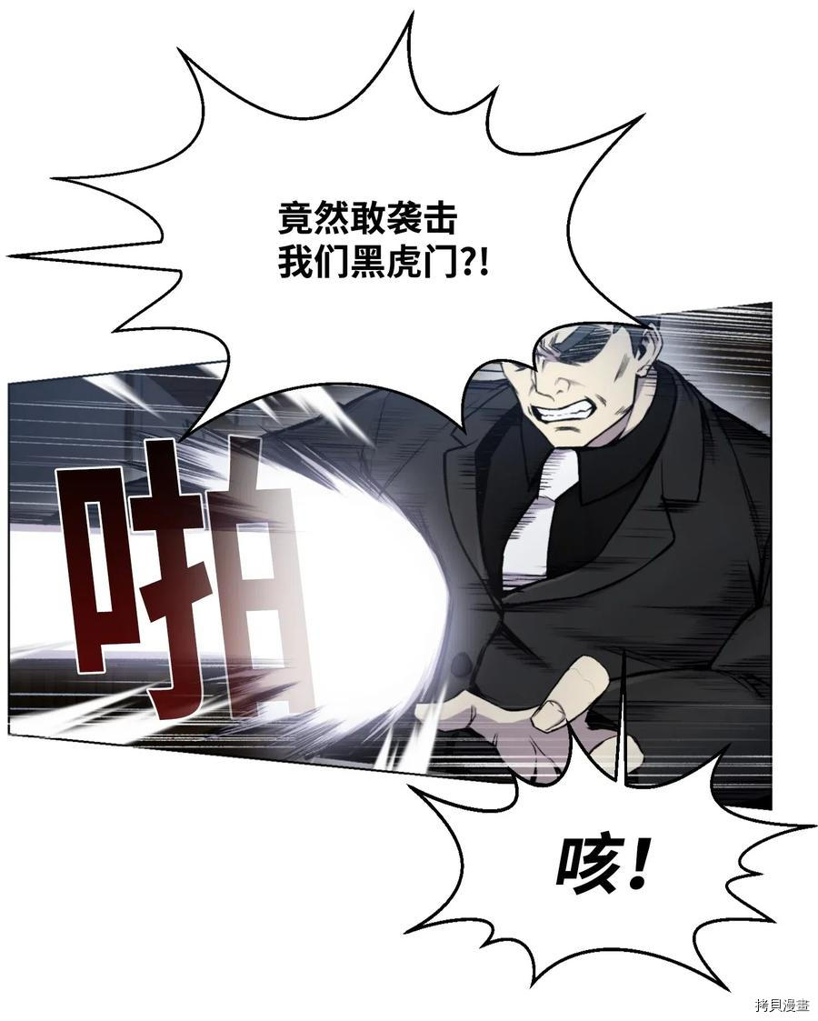 反派逆转[拷贝漫画]韩漫全集-第16话无删减无遮挡章节图片 