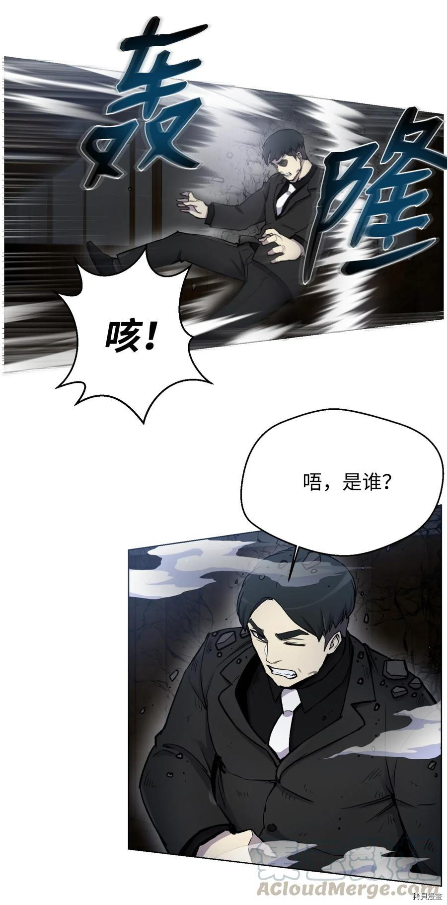 反派逆转[拷贝漫画]韩漫全集-第16话无删减无遮挡章节图片 