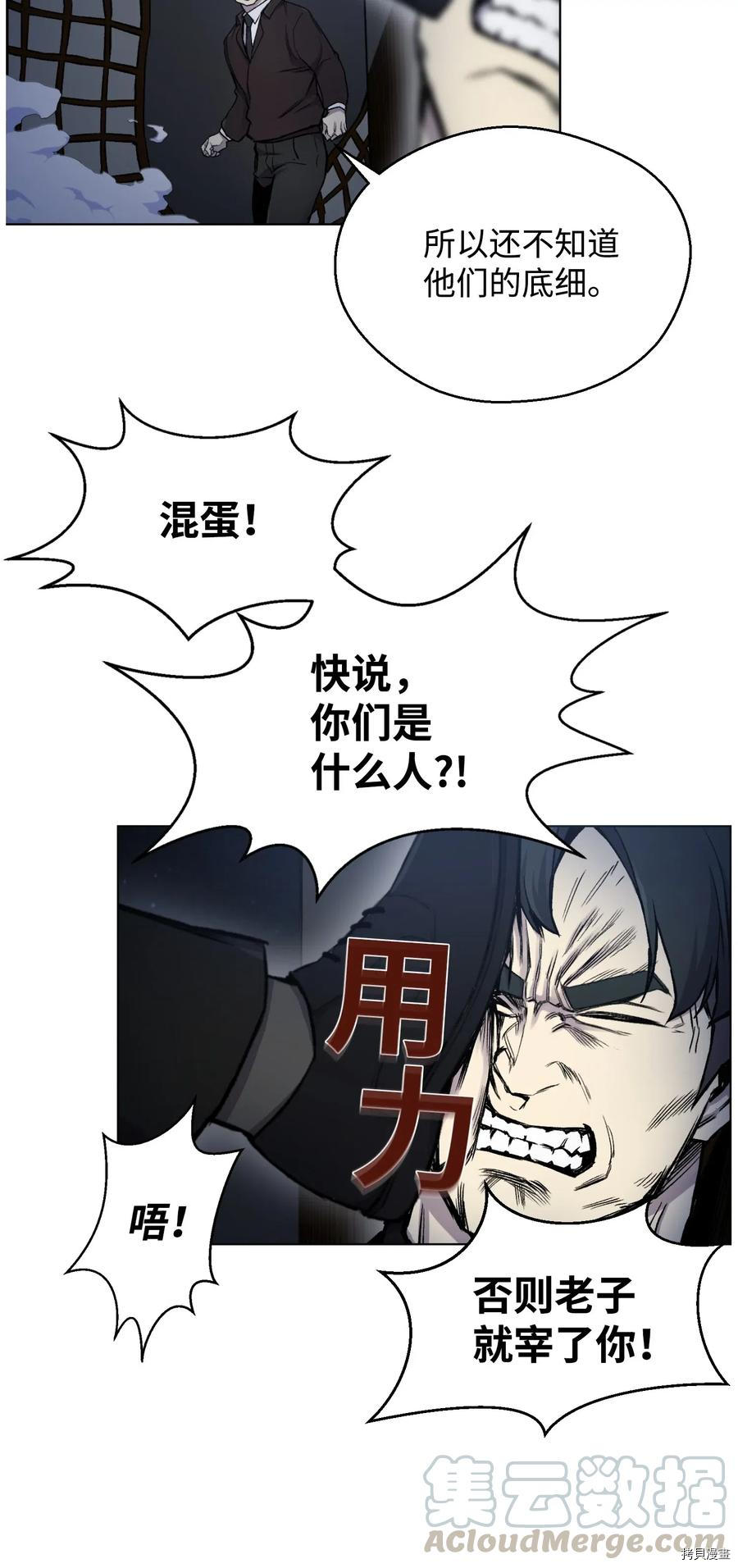 反派逆转[拷贝漫画]韩漫全集-第16话无删减无遮挡章节图片 