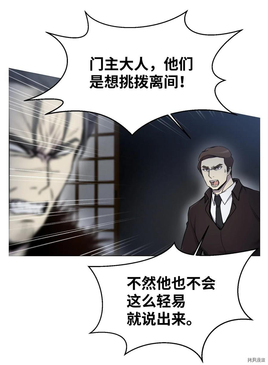 反派逆转[拷贝漫画]韩漫全集-第16话无删减无遮挡章节图片 