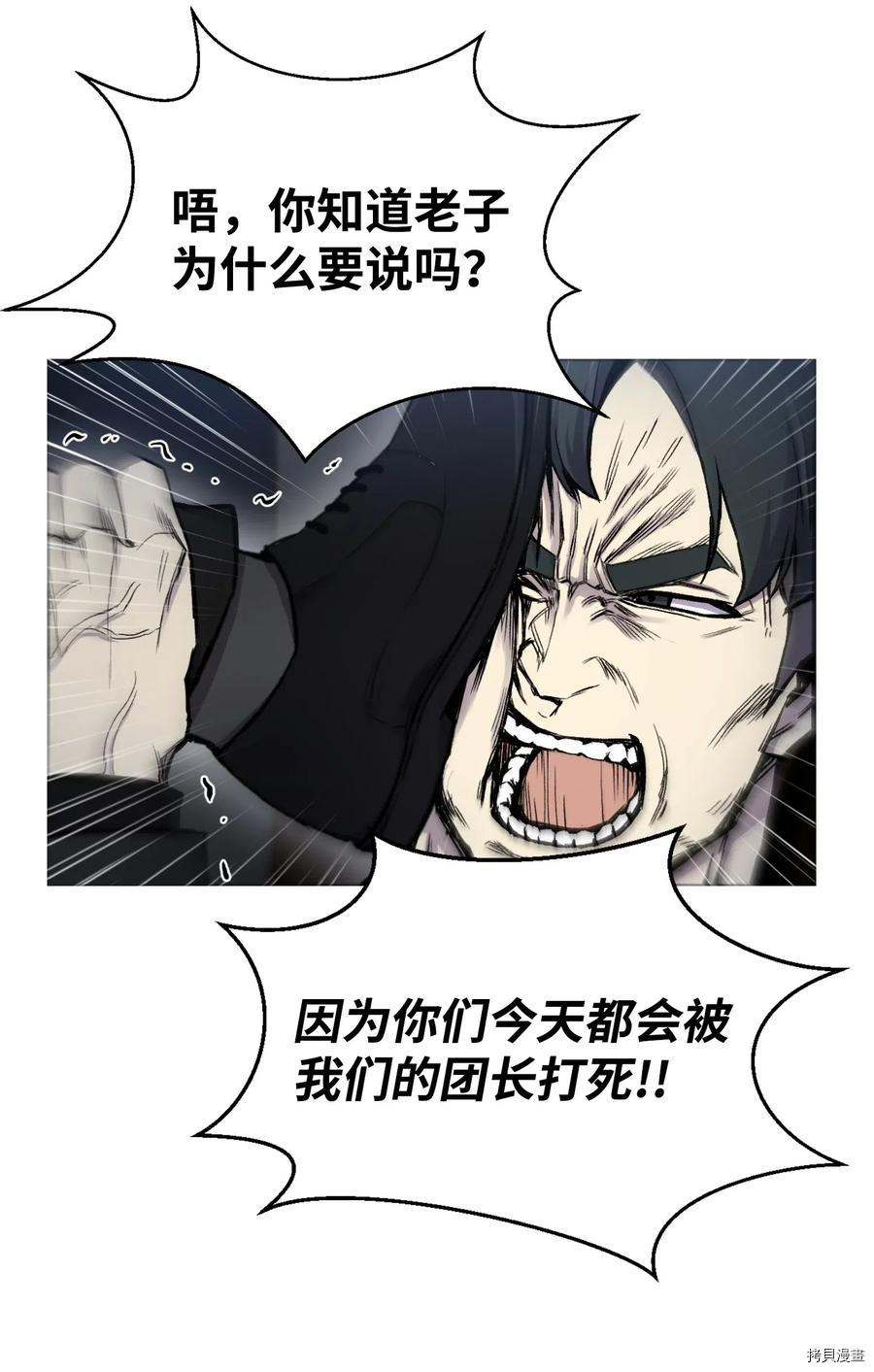 反派逆转[拷贝漫画]韩漫全集-第16话无删减无遮挡章节图片 