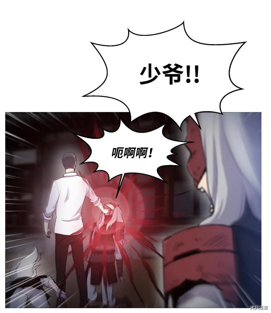 反派逆转[拷贝漫画]韩漫全集-第16话无删减无遮挡章节图片 