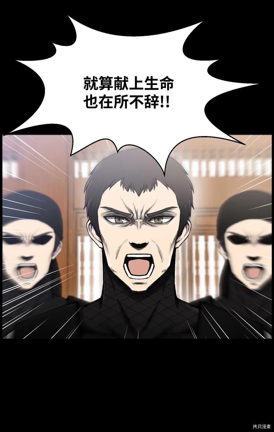 反派逆转[拷贝漫画]韩漫全集-第16话无删减无遮挡章节图片 