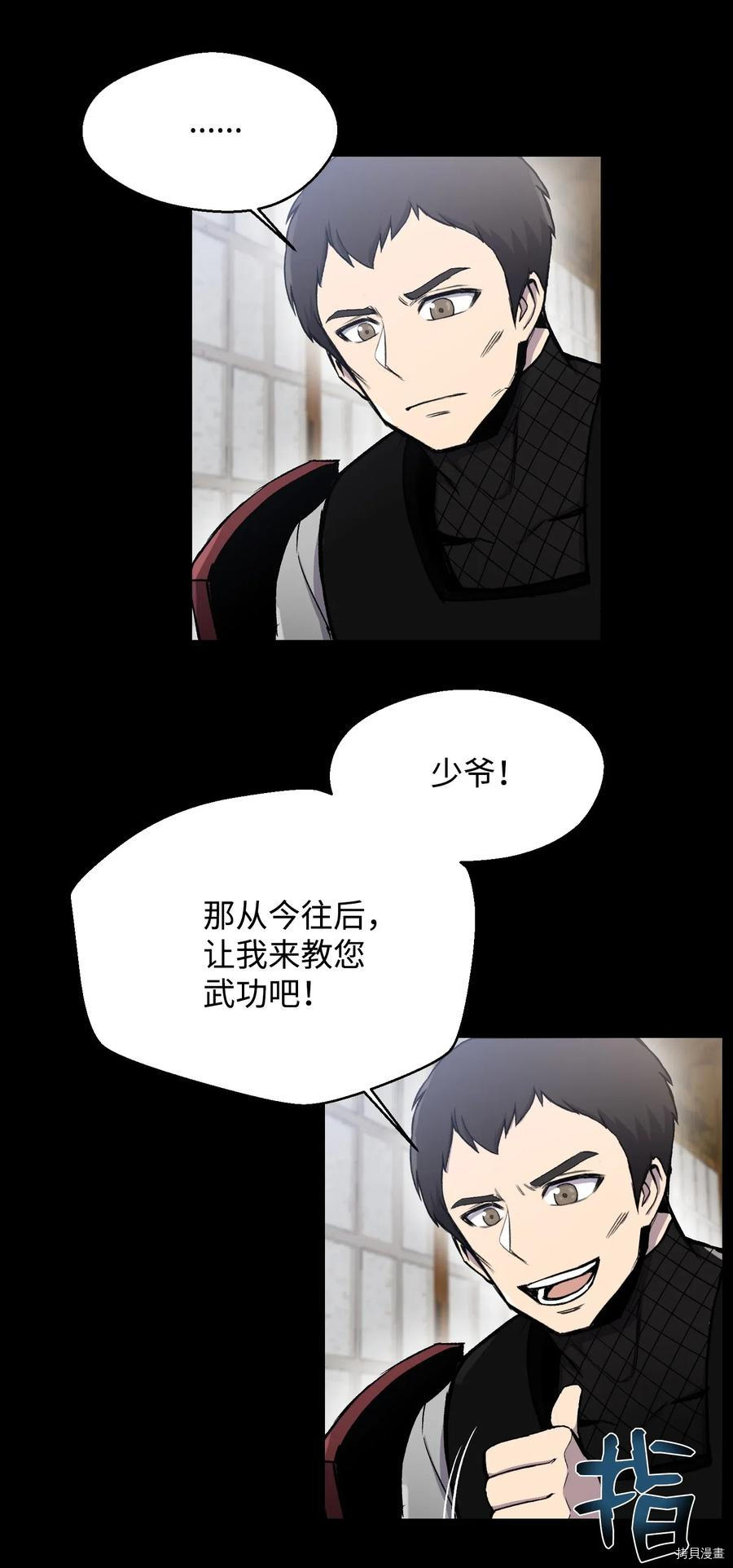 反派逆转[拷贝漫画]韩漫全集-第16话无删减无遮挡章节图片 