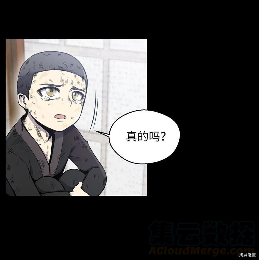 反派逆转[拷贝漫画]韩漫全集-第16话无删减无遮挡章节图片 