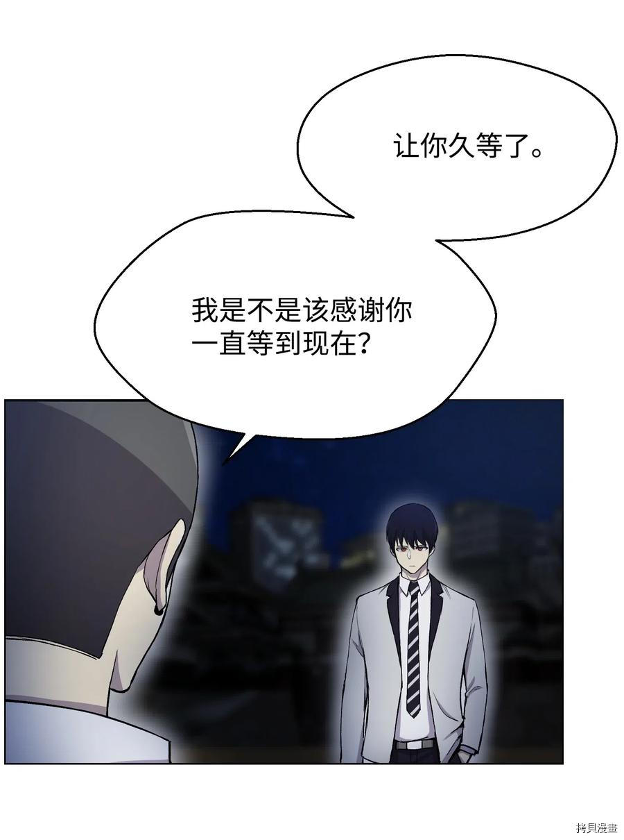 反派逆转[拷贝漫画]韩漫全集-第16话无删减无遮挡章节图片 