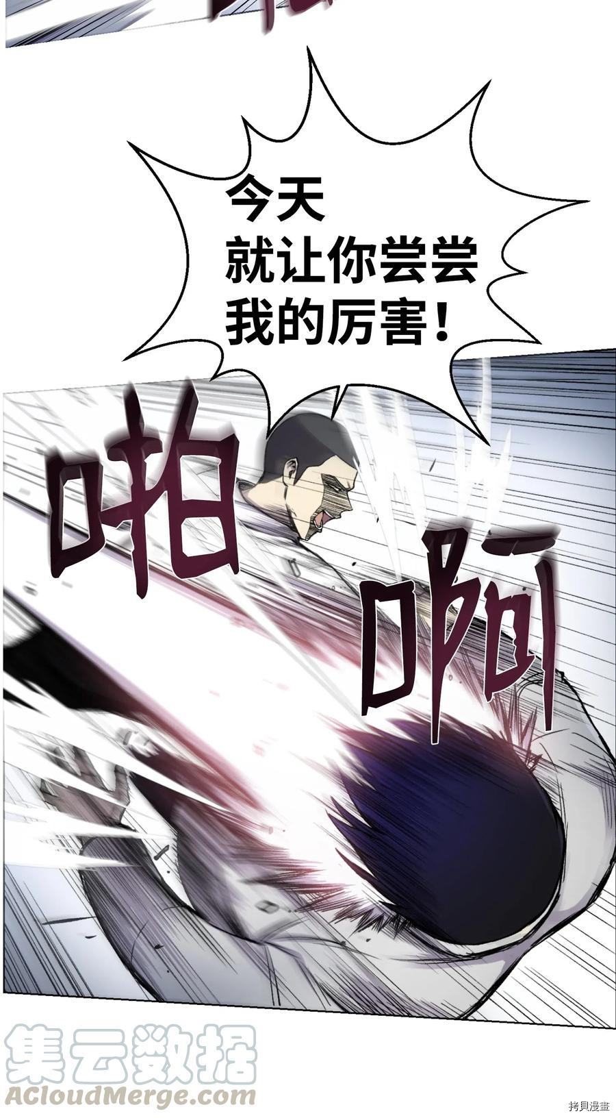 反派逆转[拷贝漫画]韩漫全集-第16话无删减无遮挡章节图片 