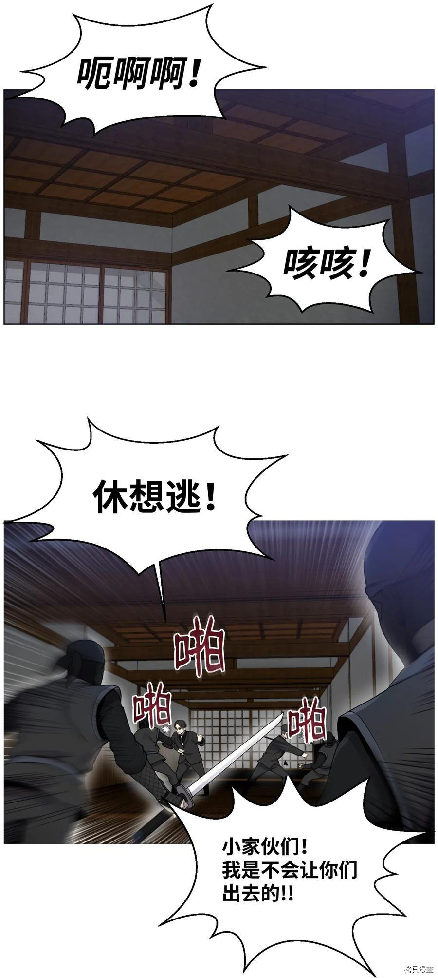 反派逆转[拷贝漫画]韩漫全集-第16话无删减无遮挡章节图片 