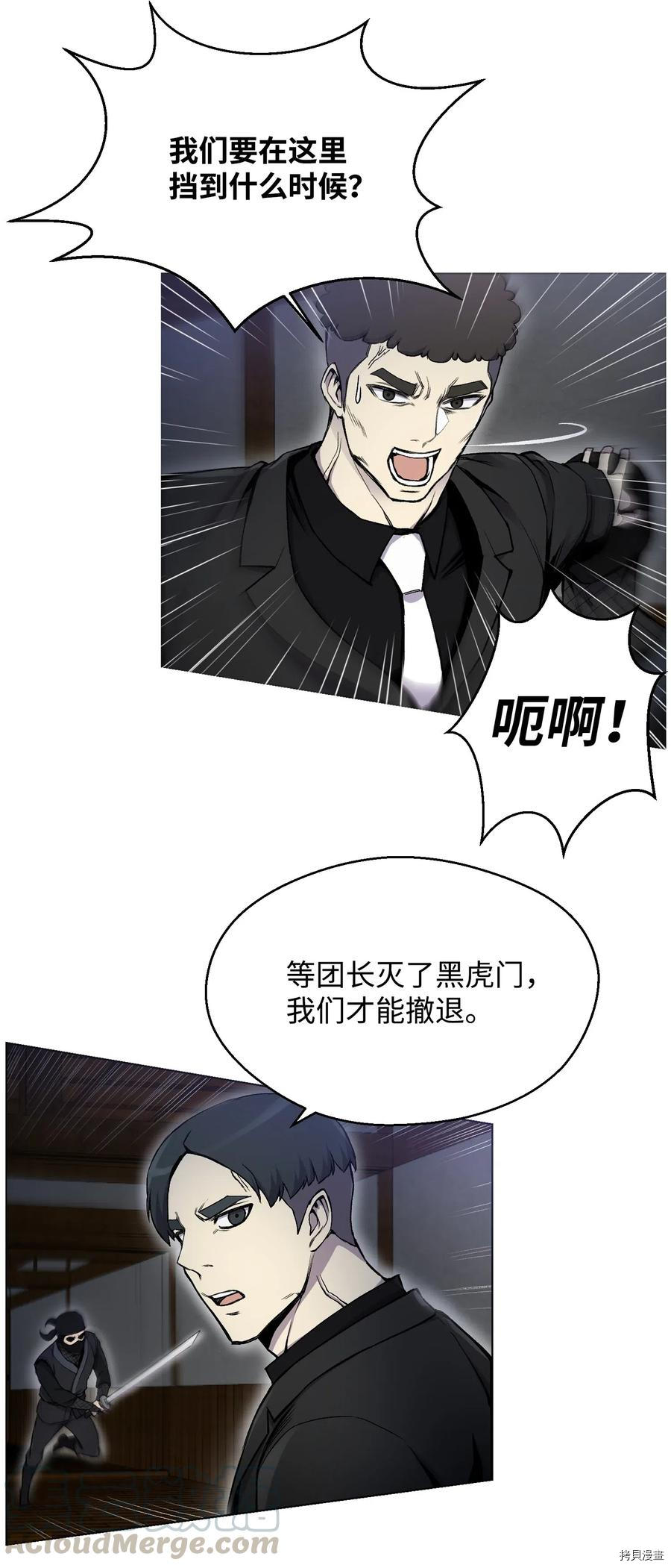 反派逆转[拷贝漫画]韩漫全集-第16话无删减无遮挡章节图片 