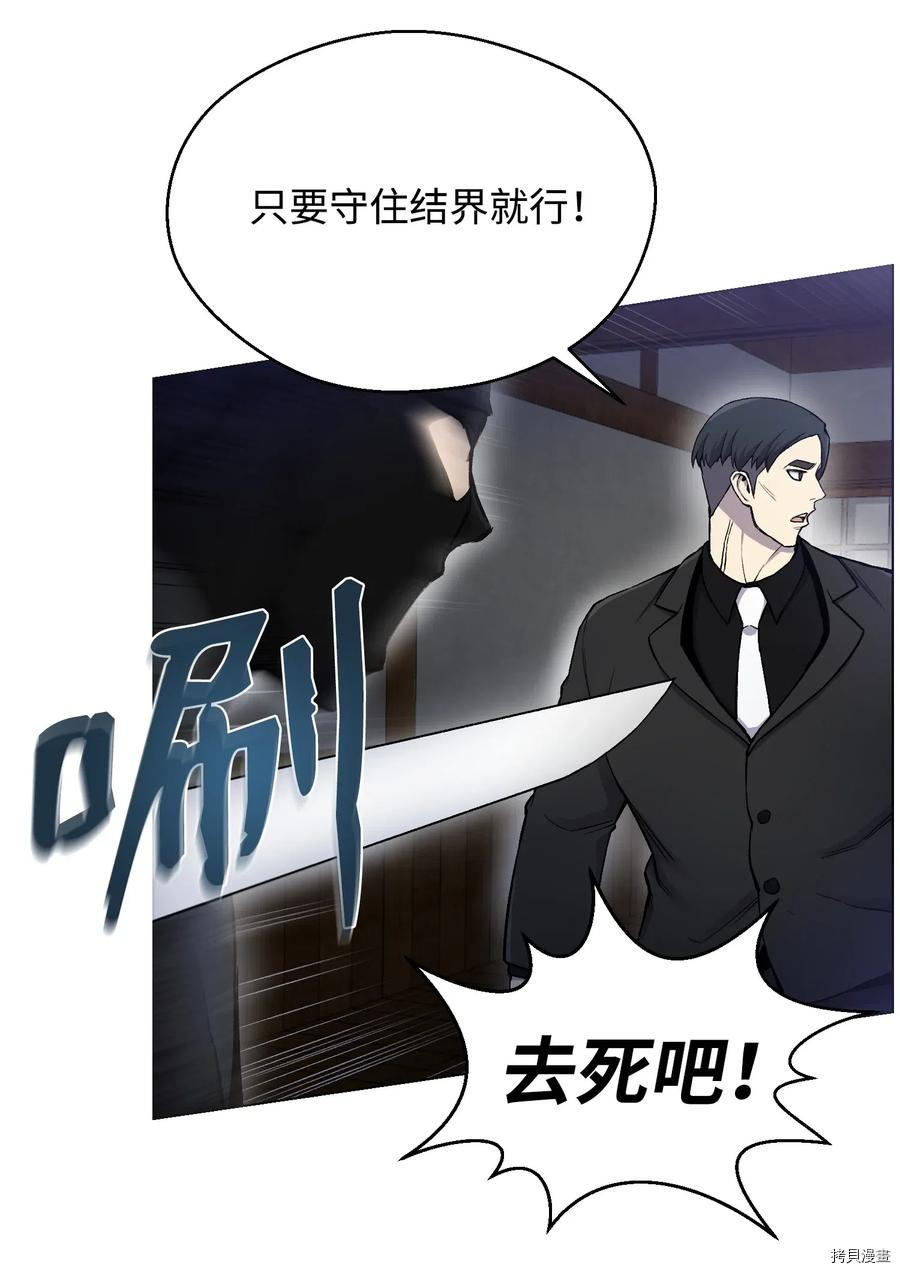 反派逆转[拷贝漫画]韩漫全集-第16话无删减无遮挡章节图片 