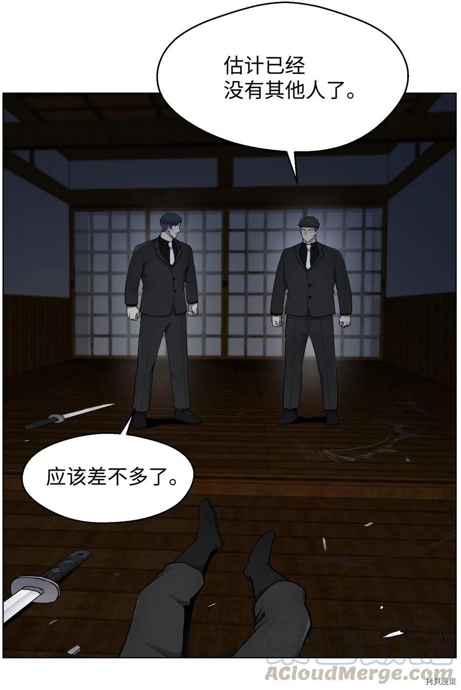 反派逆转[拷贝漫画]韩漫全集-第16话无删减无遮挡章节图片 