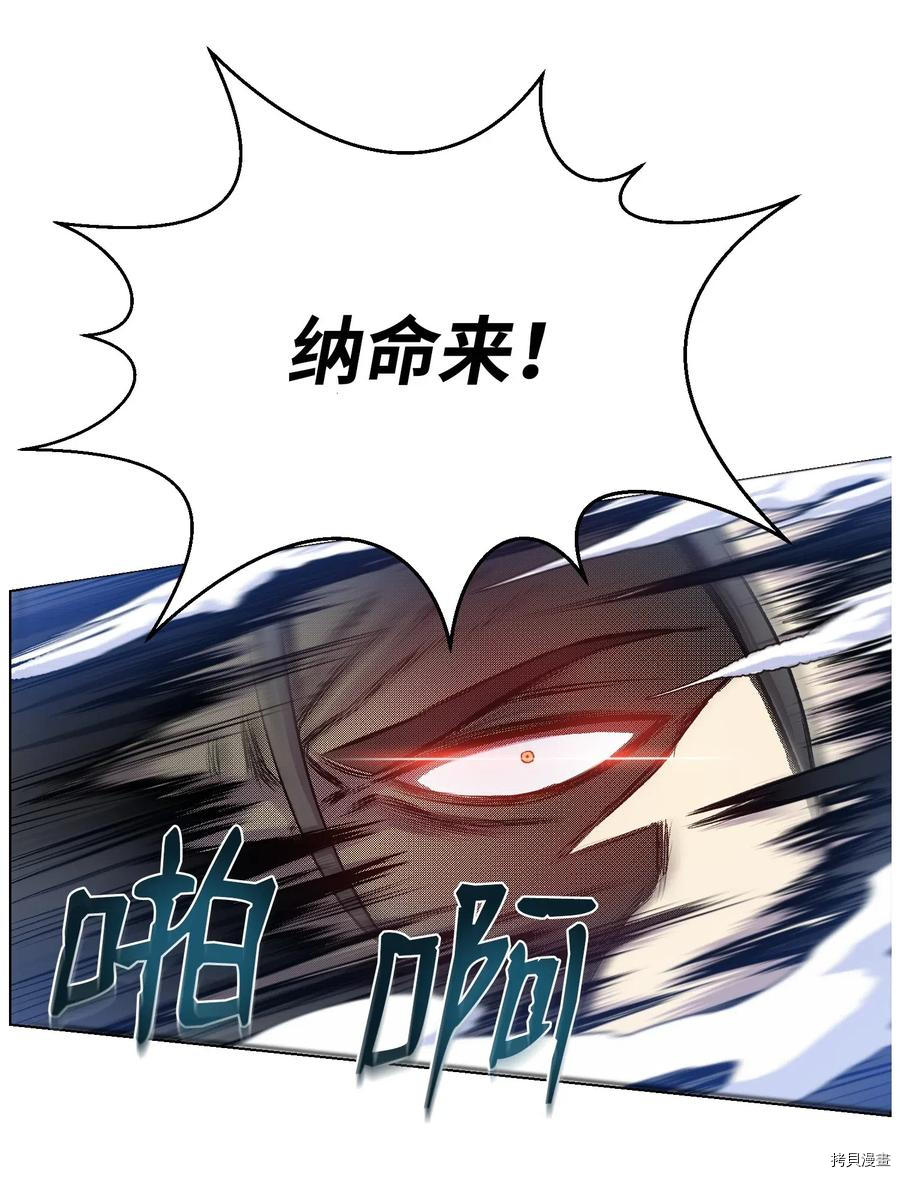 反派逆转[拷贝漫画]韩漫全集-第17话无删减无遮挡章节图片 